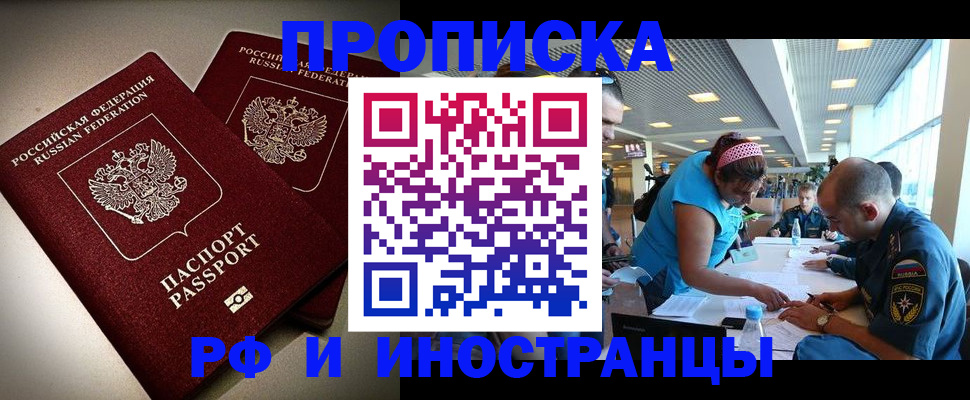 прописка для военкомата в Кузнецке