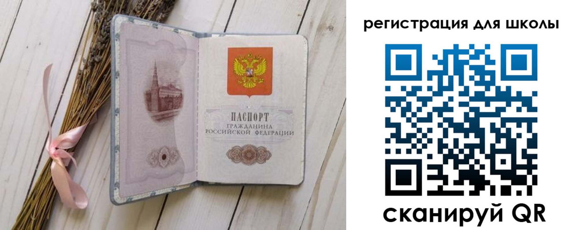 временная прописка в Кузнецке