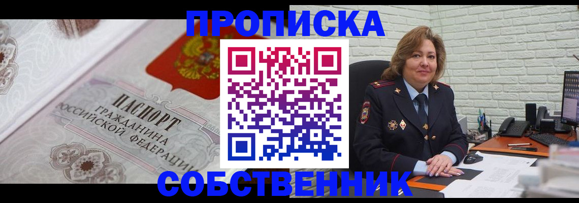 временная регистрация для школы в Кузнецке
