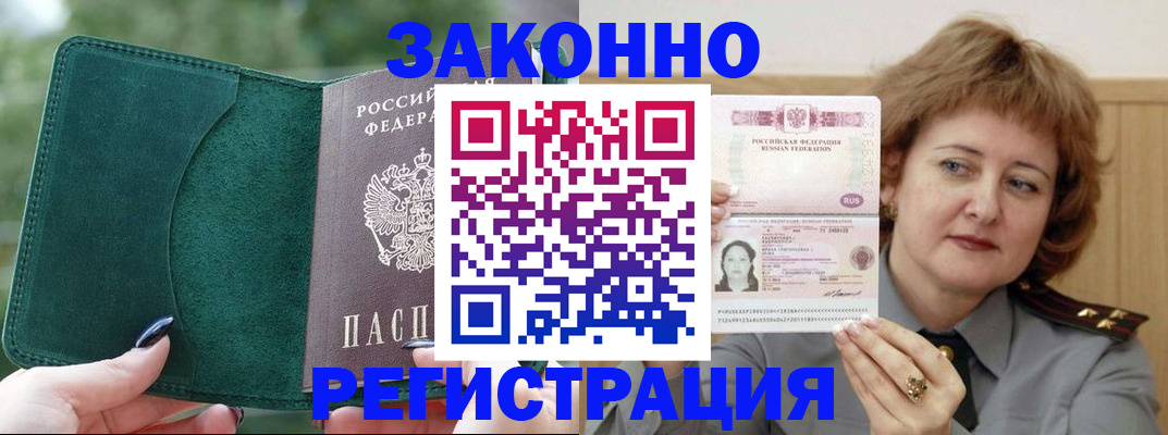 временная регистрация гарантия в Кузнецке