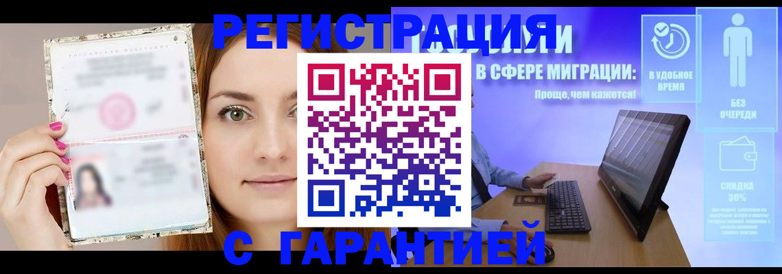 регистрация в Кузнецке