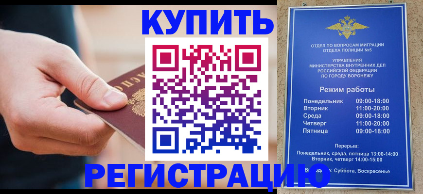 временная регистрация собственник в Кузнецке