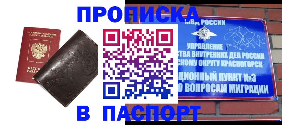 миграционный учет в Кузнецке